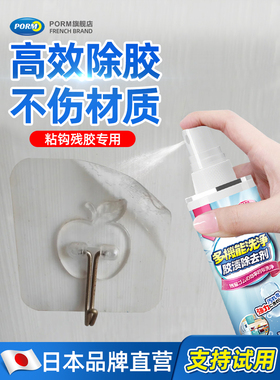 挂钩粘钩除胶剂免钉胶胶印去除剂胶溶解剂瓷砖粘胶专业去胶剂