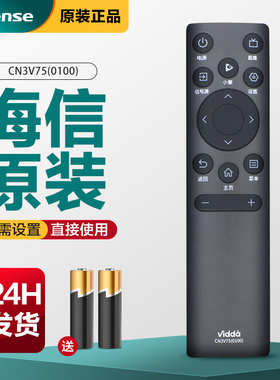 原装海信电视遥控器CN3V75(0100)通用43/55V1F-R 43V3F 75V1F-S
