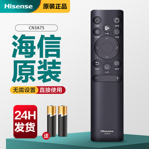 海信电视遥控器原装CN3A75通用55E3F-Y 55E3G 65A55H 65e3k 75d3n