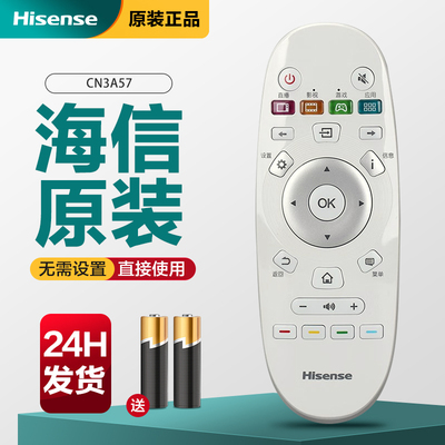 海信电视遥控器CN3A57原装 通用50/55/65EC500US EC600/700UCUS