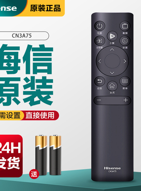 海信电视遥控器原装CN3A75原厂CRF3A69HP CN3A57通用CRF3A71语音