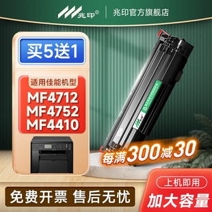 canon 4890dw晒鼓墨盒 MF4452 MF4870 适用佳能MF4712硒鼓MF4752墨盒MF4410 4700 imageCLASS CRG328 MF4750