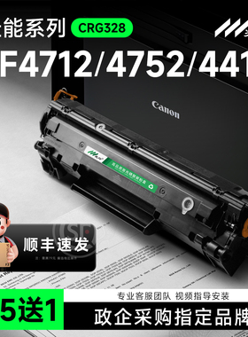 适用佳能MF4712硒鼓MF4752墨盒MF4410 MF4452 CRG328 canon imageCLASS MF4750 4700 MF4870 4890dw晒鼓墨盒