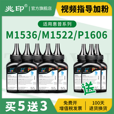 适用惠普M1536M1522墨粉78A碳粉