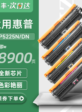 适用惠普HP CP5225硒鼓 cp5225dn hp307A 惠普CE740硒鼓 LaserJet 741 742 743彩色激光一体打印机硒鼓HP307A
