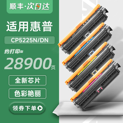 适用惠普ce740a墨盒cp5225硒鼓