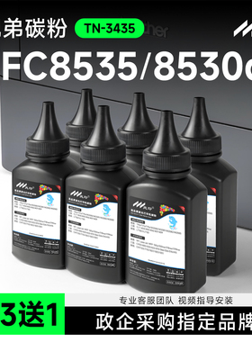 兆印适用兄弟TN-3435碳粉MFC-8535dn 8530dn 8540dn墨粉HL-5590dn 5580d 5585d 5595dn激光打印机3485 DR3435