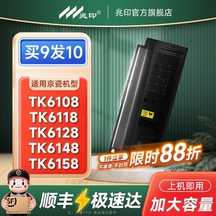 进口粉 M4028 适用京瓷M4125idn墨粉盒m4312idn复印机墨盒TK6118 M4230idn碳粉盒ECOSYS墨粉 M4132 M4226