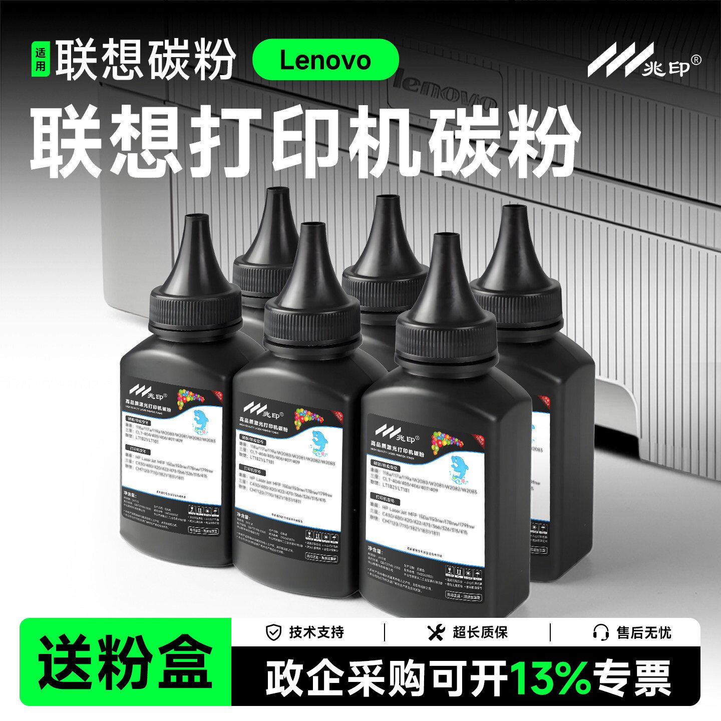 适用联想打印机墨粉碳粉m7400 m7206 M7615DNA M7605d M7400pro M7216 M7450 M7405 7455 M7600 LJ2400 M7675
