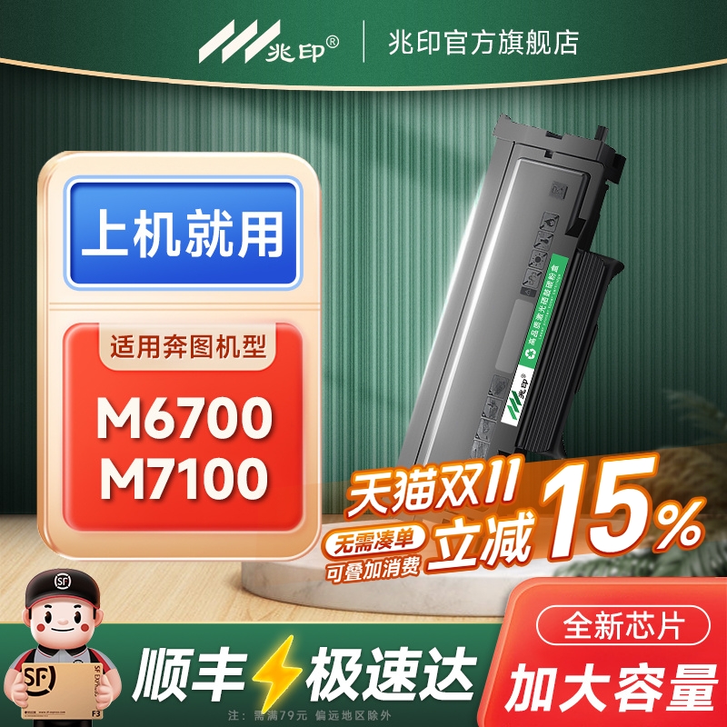 【超大打印量】TO-400碳粉盒硒鼓