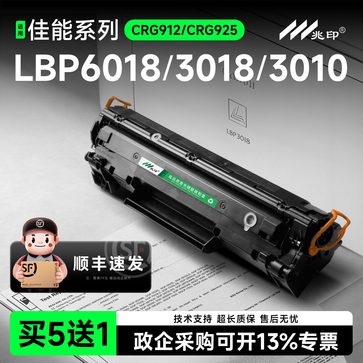 适用佳能LBP6018L硒鼓MF3010墨盒LBP6018W碳粉盒LBP3018 3108晒鼓LBP6000 6030 3050 3100 3150 CRG912 925