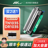 1816 1906 1519 TN1035粉盒适用兄弟MFC1908硒鼓1818 DCP1518 1813 1619 1819 1118 DR1035激光打印机墨盒