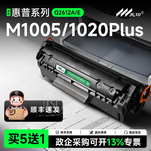 【顺丰速达】Q2612A硒鼓墨盒