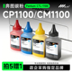 CM1100ADN CP1105DW CM1105ADW 奔图彩色打印机碳粉墨粉彩色碳粉CP1100DN CM1150 CM1155 CP1150 CP1155