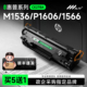 p1506 CE278A打印机墨粉盒 78A LaserJet 适用惠普M1536DNF硒鼓P1606dn墨盒P1566 MFP 1536dnf hp78A粉盒