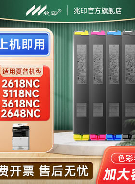适用夏普2618nc墨盒墨粉盒MX-36CT复印机粉盒MX-3118NC 3618 2648 3148 3648 3618 MX-2640 2610 3140 3640
