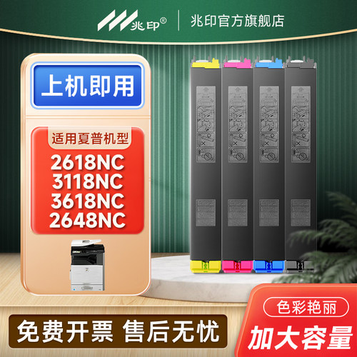 【顺丰极速达】MX-36CT墨盒