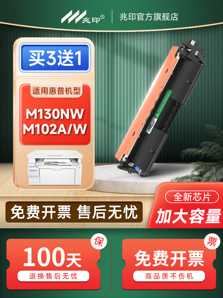 适用惠普M130nw墨粉盒CF217A硒鼓