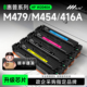 M454dn MFP 适用惠普M479fdw硒鼓M479dw M455dn M454dw HP416A M480f M479fnw彩色打印机粉盒 墨盒 W2040A