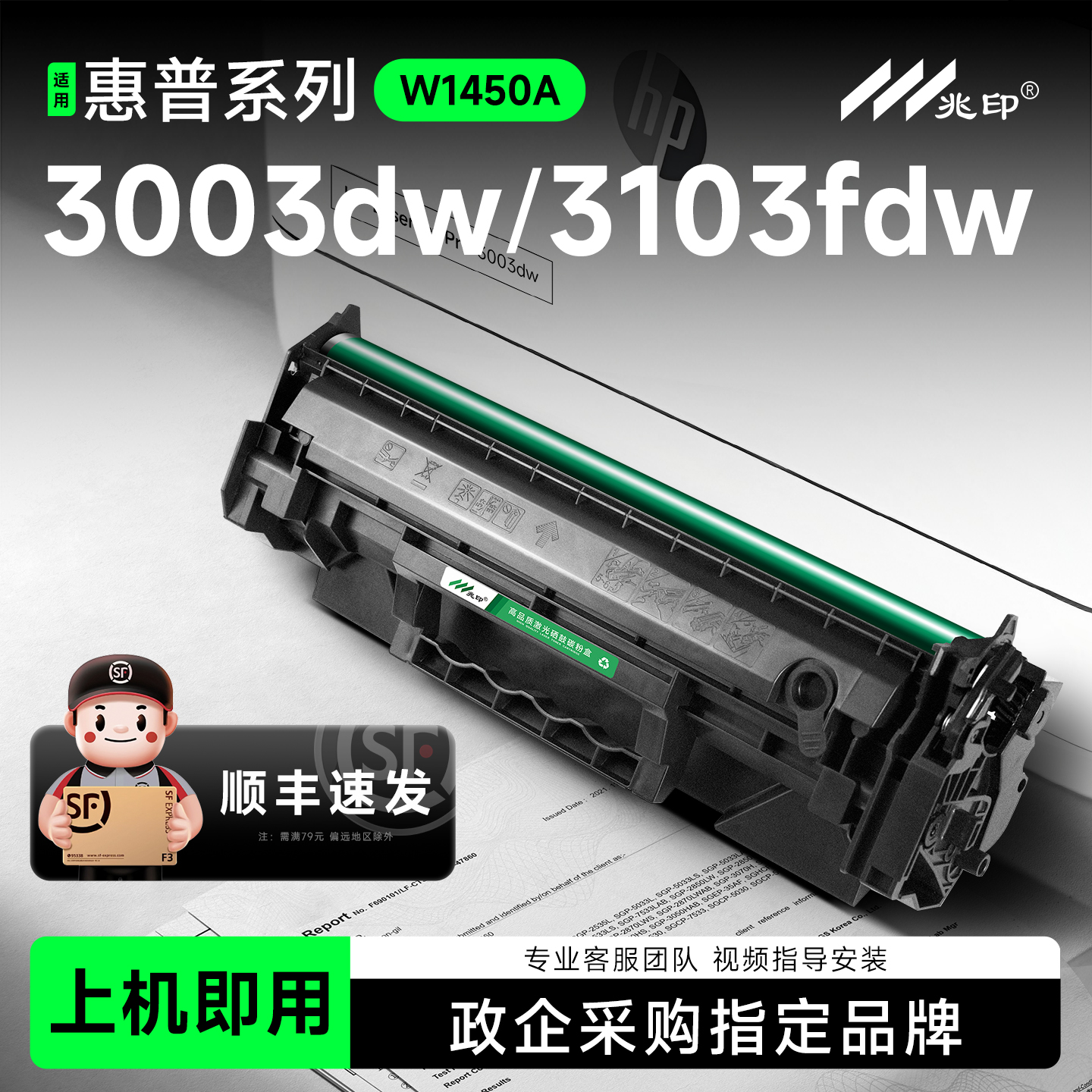 145A硒鼓W1450A碳粉盒墨盒适用惠普3003dw/dn MFP 3103fdn/fdw打印机墨盒HP LaserJet Pro 145X W1450X