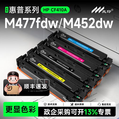 兆印彩色激光打印机硒鼓墨盒粉盒