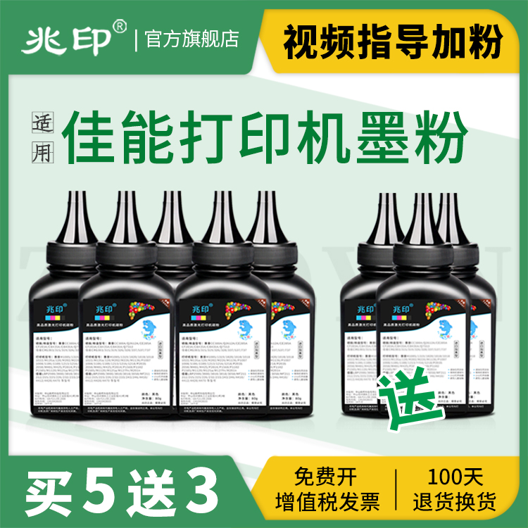 适用佳能打印机碳粉墨粉LBP2900+ MF232w MF3010 mf4410 6018L 3018 MF4710 4712 4752 MF211 212w 243d 249
