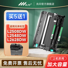 适用兄弟DCP-L2508DW粉盒DCP-L2518DW硒鼓TN2520墨盒DCP-L2548DW L2628DW L2648DW激光打印机碳粉盒DR2520