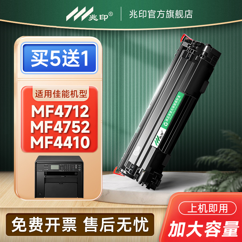 适用佳能MF4712硒鼓MF4752墨盒MF4410 MF4452 CRG328 canon imageCLASS MF4750 4700 MF4870 4890dw晒鼓墨盒