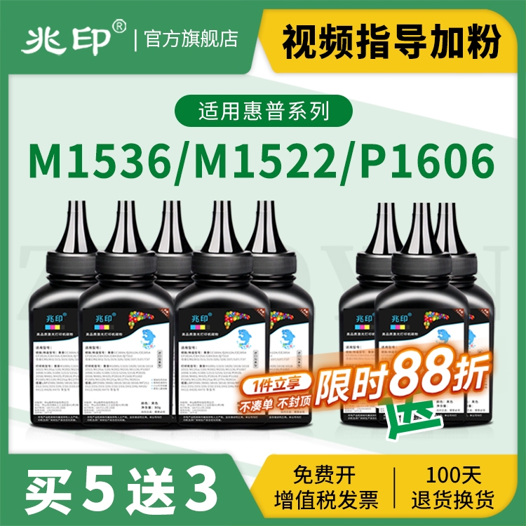 适用惠普M1536M1522墨粉78A碳粉