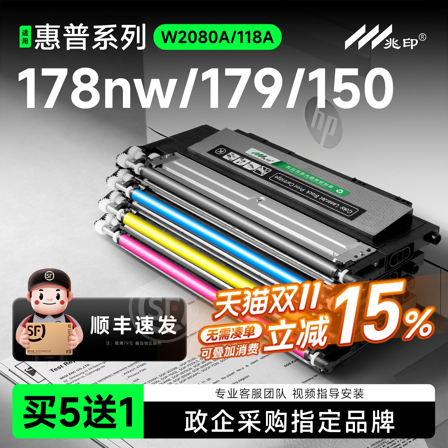 【顺丰极速达】178nw粉盒硒鼓