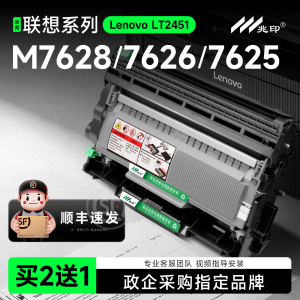 M7628DNA硒鼓M7626DNA粉盒联想M7690DNA打印机墨盒M7625DWA碳粉盒M7680D M7686DXF M7675 M7685碳粉盒鼓架