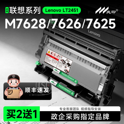 【顺丰极速达】LT2451H粉盒