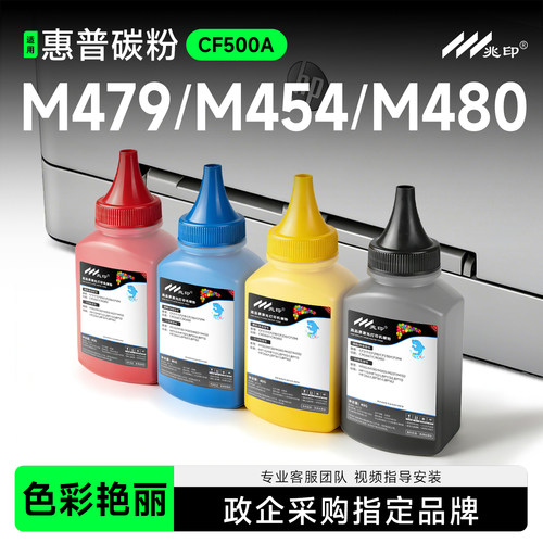【高端碳粉】适用惠普416a彩色粉