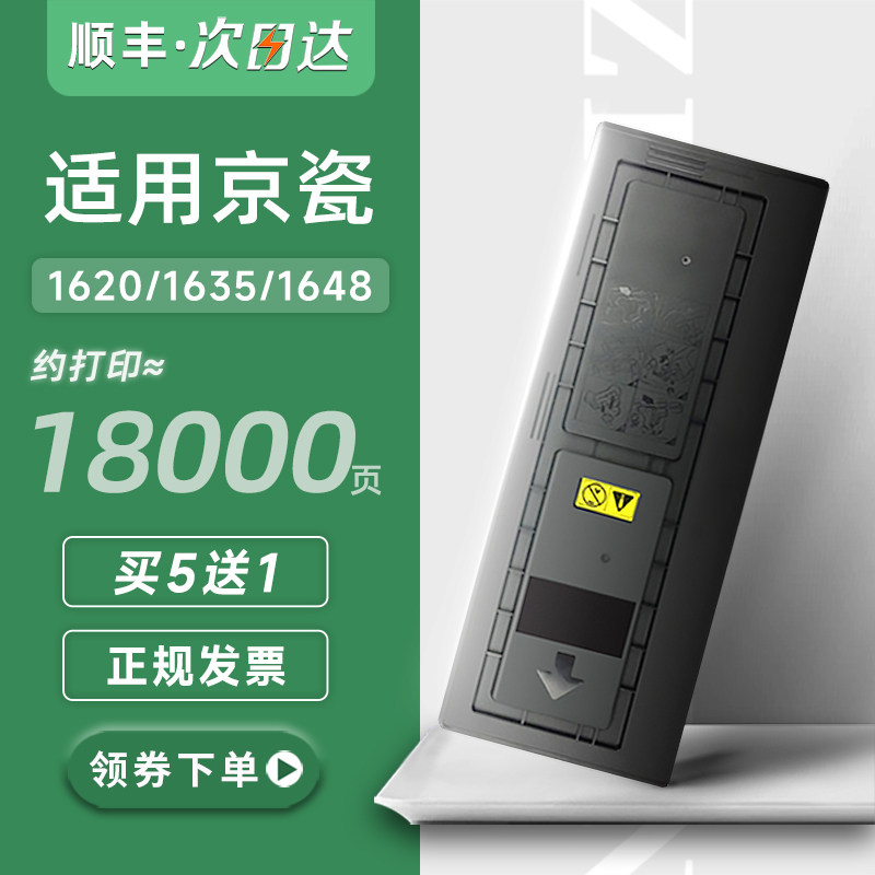 适用京瓷KM-1620粉盒2020 1635 复印机碳粉1648墨粉180 181 220 221墨粉盒TK418/428/438/448/458打印机墨盒