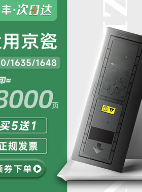 适用京瓷KM-1620粉盒2020 1635 复印机碳粉1648墨粉180 181 220 221墨粉盒TK418/428/438/448/458打印机墨盒