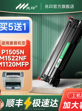 适用惠普P1505n硒鼓M1522nf墨盒CB436A HP LaserJet M1522nf打印机墨粉盒 M1120mfp激光一体复印打印机墨粉盒