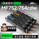 CRG069彩色硒鼓MF756Cx MF750C cdw LBP674Cx 显墨量 适用佳能MF752cdw硒鼓MF754cdw打印机墨盒LBP673cdn