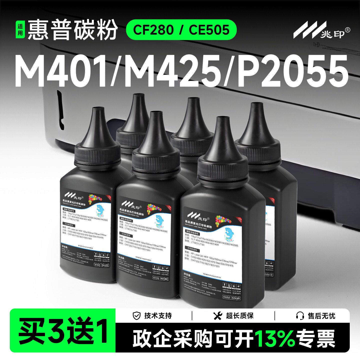 适用惠普P2055d碳粉CE505a P2035N墨粉 M401dn hp401 cf280a HP80A M425DN M425DW激光打印机碳粉墨粉盒