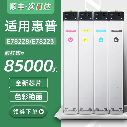 【顺丰速达】W9220MC彩色碳粉盒