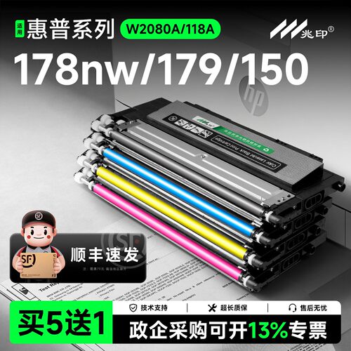 【顺丰极速达】178nw粉盒硒鼓
