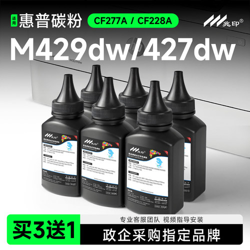 【高端碳粉】适用惠普碳粉墨粉