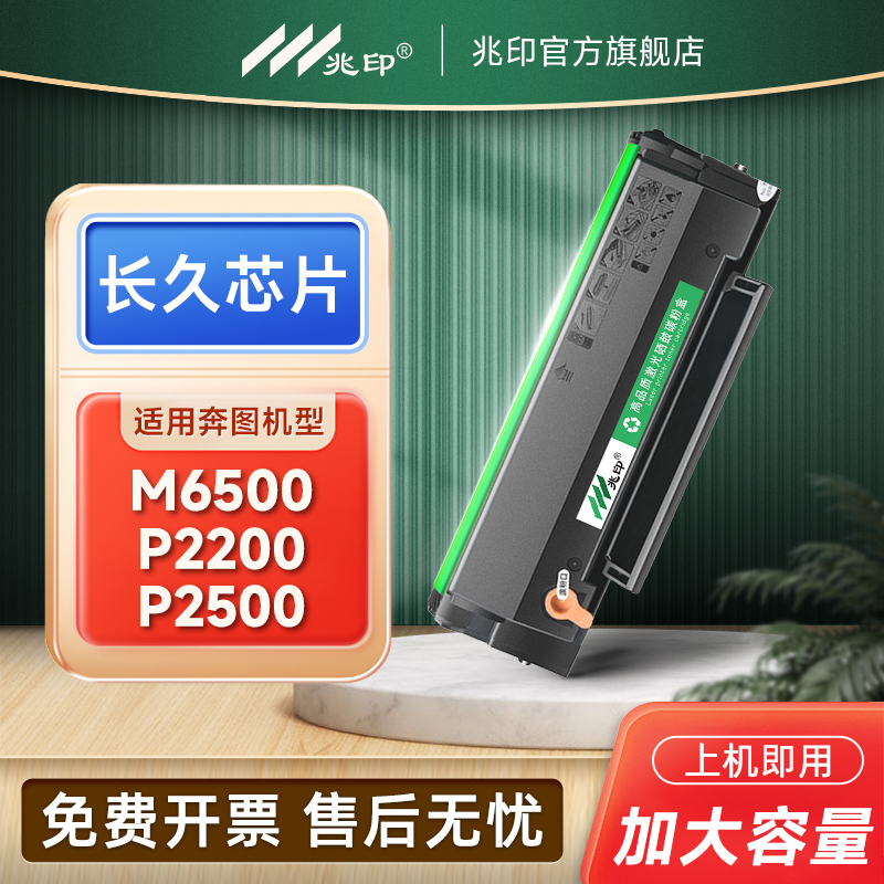 适用奔图（PANTUM）PD-201硒鼓 P2200 P2500N P2500W P2500 P2500NW M6500 M6500N M6500NWE激光打印机碳粉盒 办公设备/耗材/相关服务 硒鼓/粉盒 原图主图