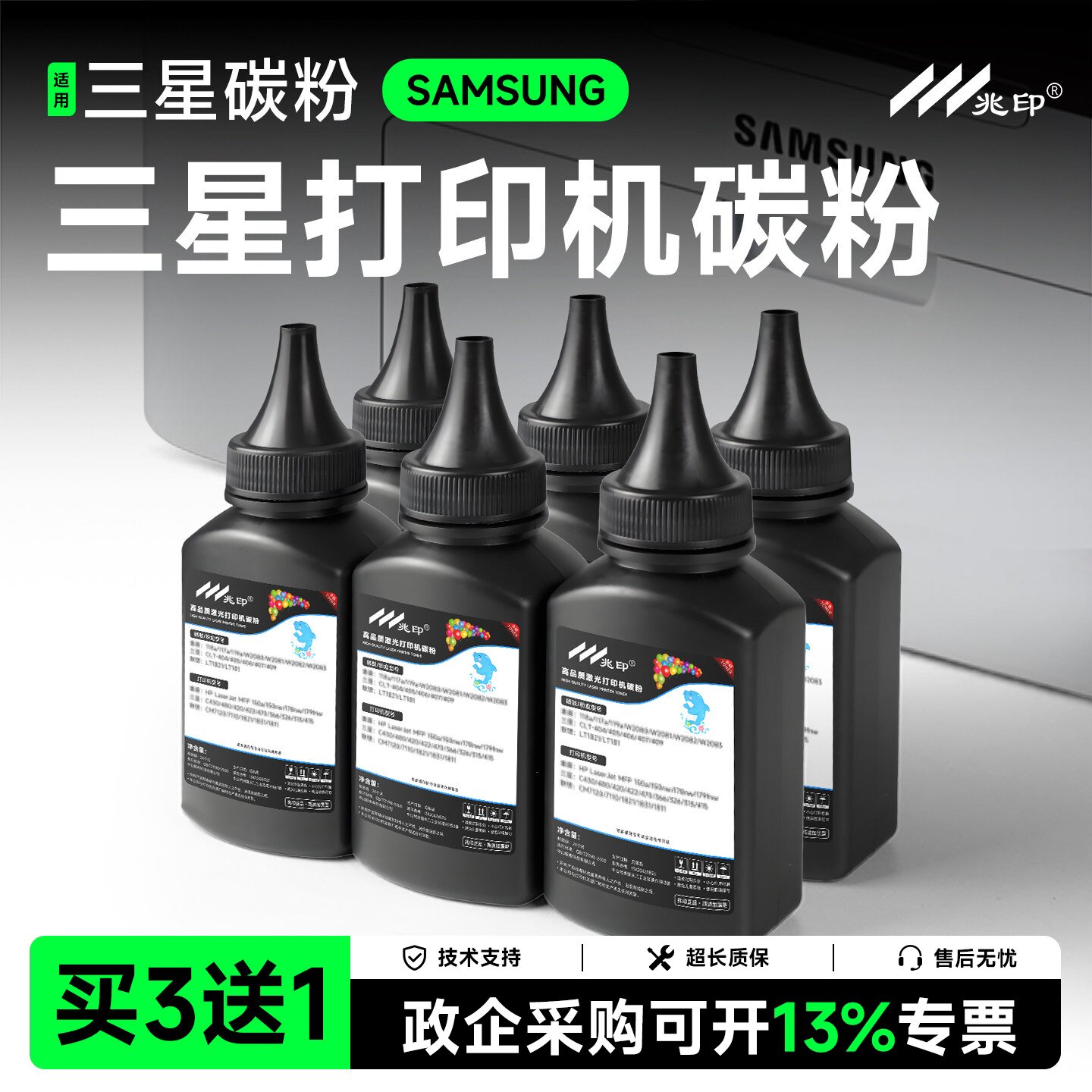 适用三星打印机碳粉M2071墨粉SCX-4521F 4321NS 3401 M2070 ML2161 1610 3201 3400 2020 1666 D111s施乐3117