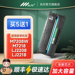 LJ2218W激光一体机M7218W M7208墨粉盒lj2208w 适用联想小新M7208w墨盒LD228 M7218硒鼓LJ2208碳粉盒lj2218
