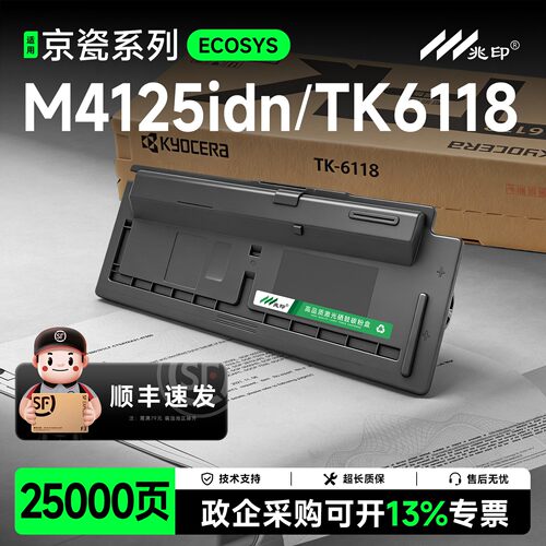 【进口高清粉】M4125idn粉盒
