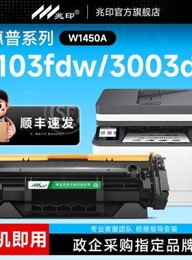 145A硒鼓适用惠普3103fdw碳粉盒3003dw HP LaserJet Pro MFP 3103fdn墨盒3003dn 3002dw 3102fdw 3001dw 3101