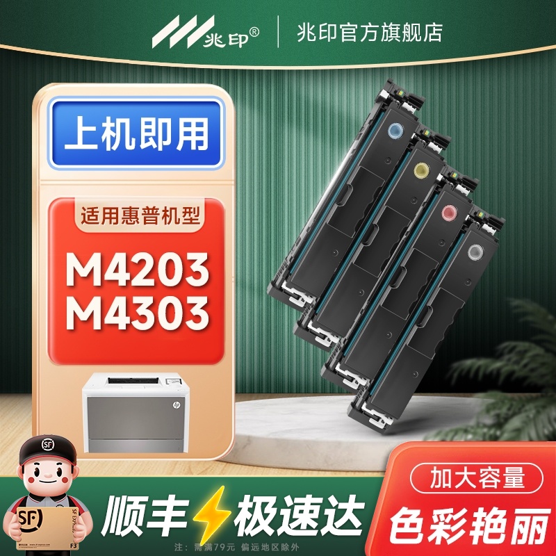 【全新芯片上机即用】W2300A硒鼓