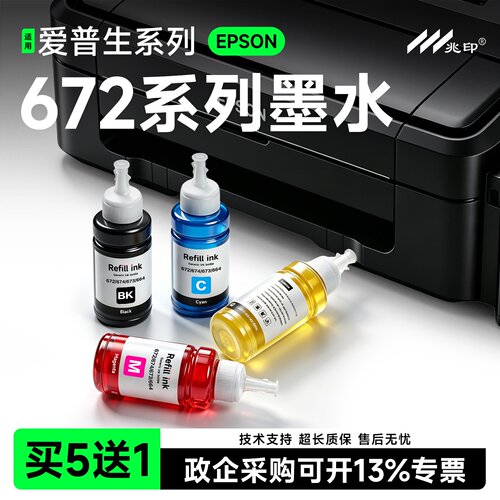 【顺丰极速达】672墨水