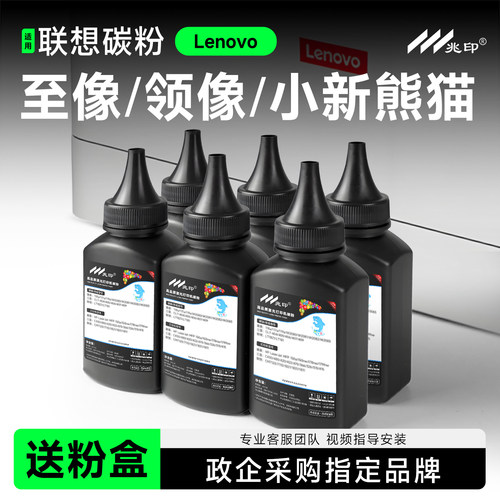 【高清加黑型】领像至像小新碳粉