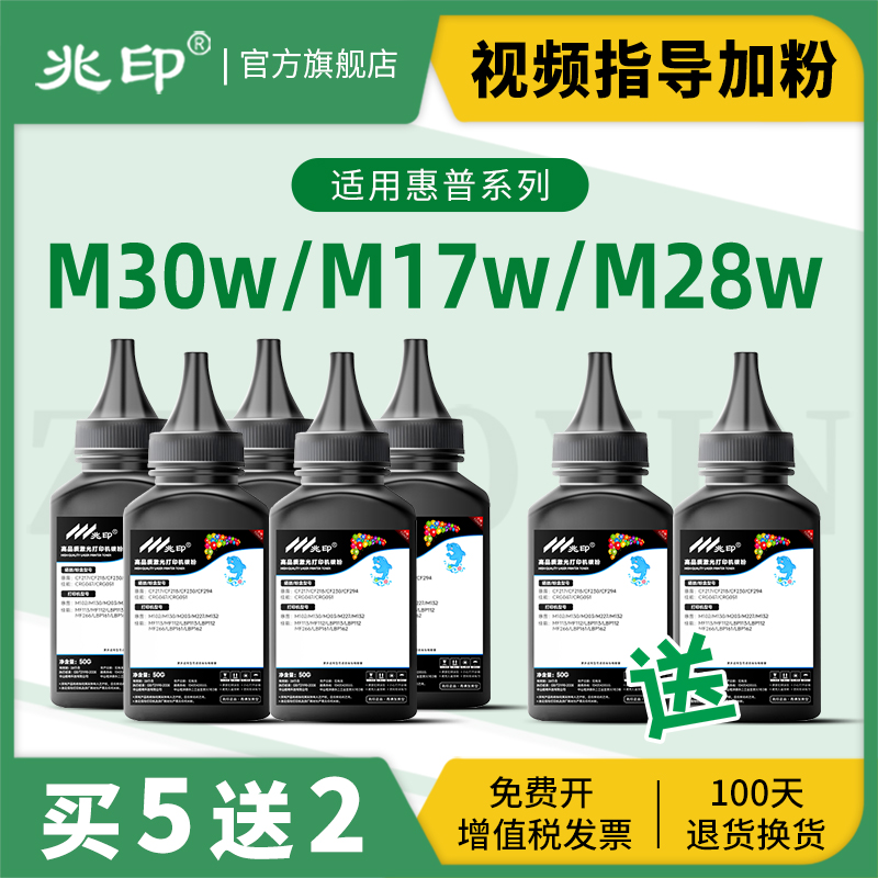 【高清加黑】M30w碳粉CF247a墨粉